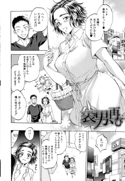 Page 36 of Fukuro Otokotachi no Himitsu no Vibe