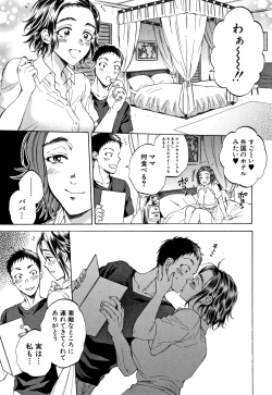 Page 37 of Fukuro Otokotachi no Himitsu no Vibe
