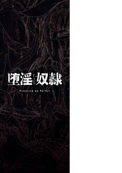 Page 193 of Dain Slave