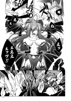 Page 71 of Dain Slave