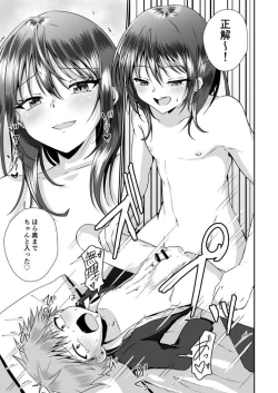 Page 13 of Chotto S na Onee-san ni Otokonoko ga Horareru Hanashi