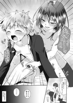 Page 21 of Chotto S na Onee-san ni Otokonoko ga Horareru Hanashi