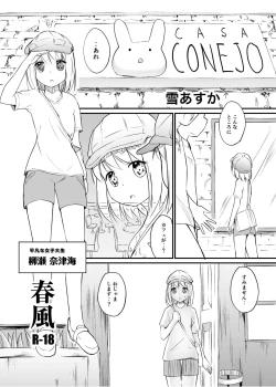 Page 2 of Zokubutsu.zipHarukaze