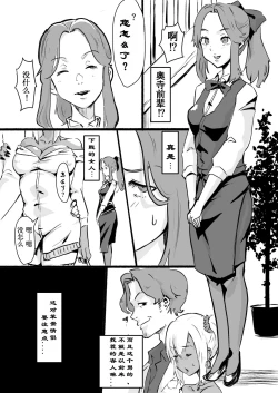 Page 26 of Taki no Ana. Kouhen