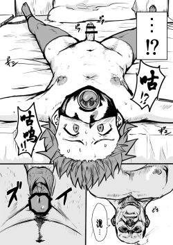 Page 4 of Taki no Ana. Kouhen