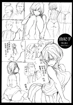 Page 206 of Chin-Chin Collection