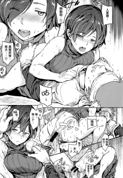 Page 39 of Chin-Chin Collection