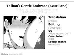 Page 17 of Taihou no Dakigokochi | Taihou's Gentle Embrace