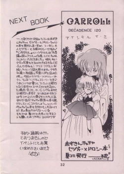 Page 31 of Uwasa no Himeko