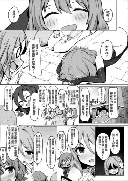 Page 17 of Minna to Connect de Dairankou