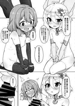 Page 7 of Minna to Connect de Dairankou