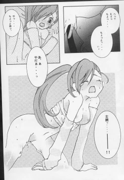 Page 19 of Kaikan Phrase