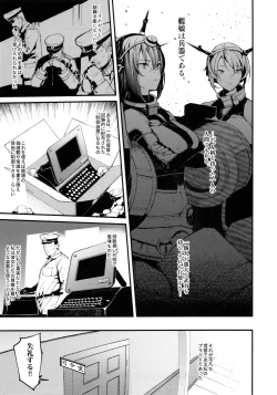 Page 5 of Sennou Souchi de Teitoku e no Koukando 0 no Graf o Sukikatte ni Ijicchau Hon