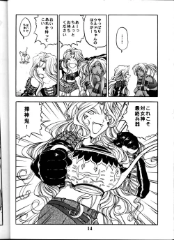 Page 13 of Aan Okaa-sama