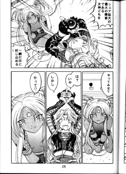 Page 14 of Aan Okaa-sama