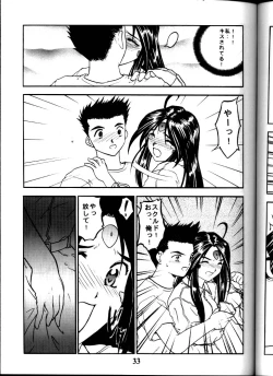 Page 32 of Aan Okaa-sama