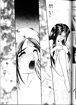 Page 40 of Aan Okaa-sama