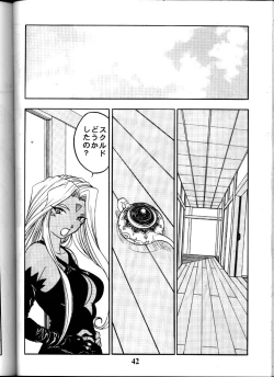 Page 41 of Aan Okaa-sama