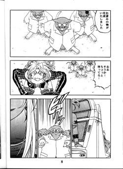 Page 7 of Aan Okaa-sama