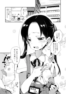 Page 21 of Fuwatoro Marshmallow Sand