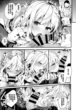 Page 10 of HONEY x NIGHT x GIRL