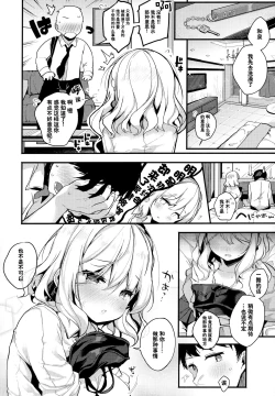 Page 9 of HONEY x NIGHT x GIRL