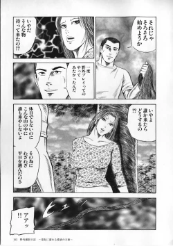 Page 107 of Ai no Dorei - Kinbaku no Aventure