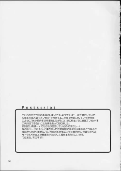 Page 52 of Virgin Boy 3