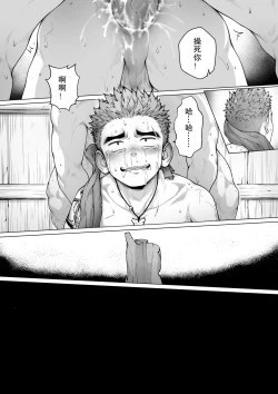 Page 43 of Pirates | 海盗