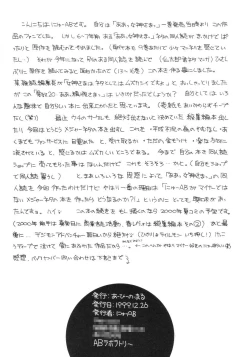 Page 21 of Aido 20 - Ah! My Sperm