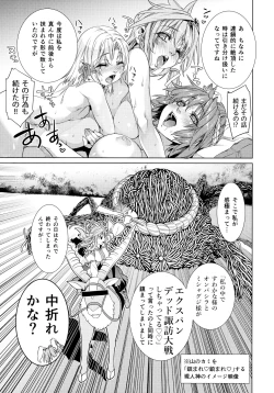 Page 18 of Sanae Udon 13 tama