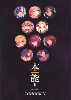 Page 28 of Honnou - Instinct II