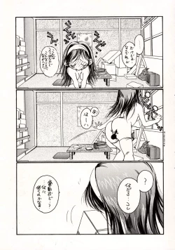 Page 14 of White Album Unison