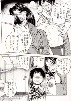 Page 26 of White Album Unison