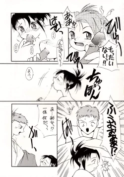 Page 42 of White Album Unison