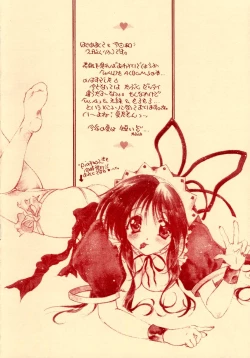 Page 5 of White Album Unison