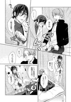 Page 10 of Ero bokuro no hokensai