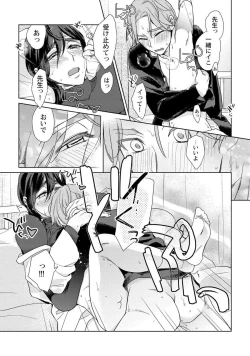 Page 20 of Ero bokuro no hokensai