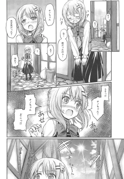 Page 5 of Hot Kokoa-chan ni Hot Milk o Sosogitai!