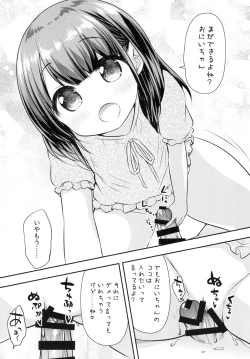 Page 8 of Mada Dekiru yo ne? Onii-chan