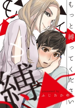 Page 1 of Motto shibatte kudasai