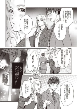 Page 9 of Motto shibatte kudasai