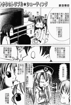 Page 100 of Makai Tenshi Jibril ～EPISODE 2～