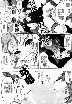 Page 117 of Makai Tenshi Jibril ～EPISODE 2～