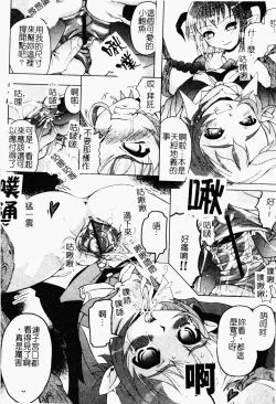 Page 118 of Makai Tenshi Jibril ～EPISODE 2～