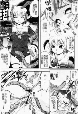 Page 122 of Makai Tenshi Jibril ～EPISODE 2～