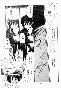 Page 148 of Makai Tenshi Jibril ～EPISODE 2～