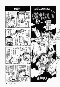 Page 154 of Makai Tenshi Jibril ～EPISODE 2～