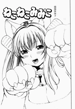 Page 158 of Makai Tenshi Jibril ～EPISODE 2～