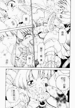 Page 18 of Makai Tenshi Jibril ～EPISODE 2～